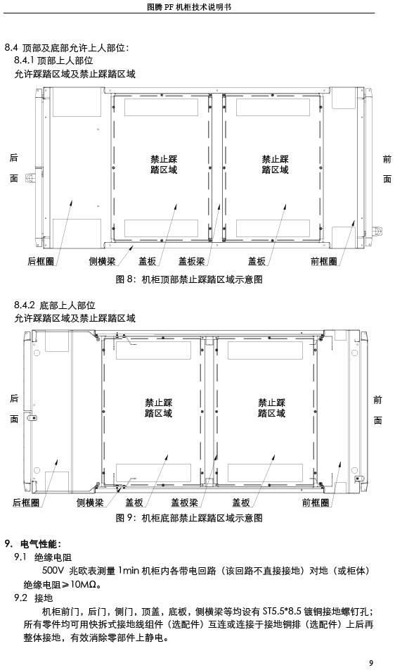 湖南圖騰愷洋科技有限公司,長沙機(jī)箱銷售,長沙機(jī)柜銷售,圖騰機(jī)柜供應(yīng)商